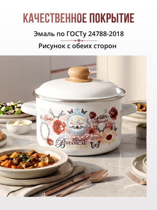 Appetite Кастрюля эмалированная 5,5 л для всех типов плит, 5,5 л, фото 5