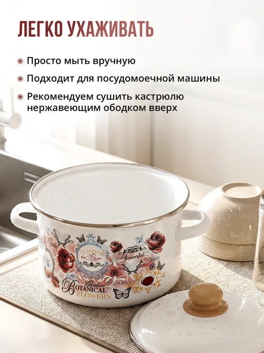Appetite Кастрюля эмалированная 5,5 л для всех типов плит, 5,5 л, фото 6