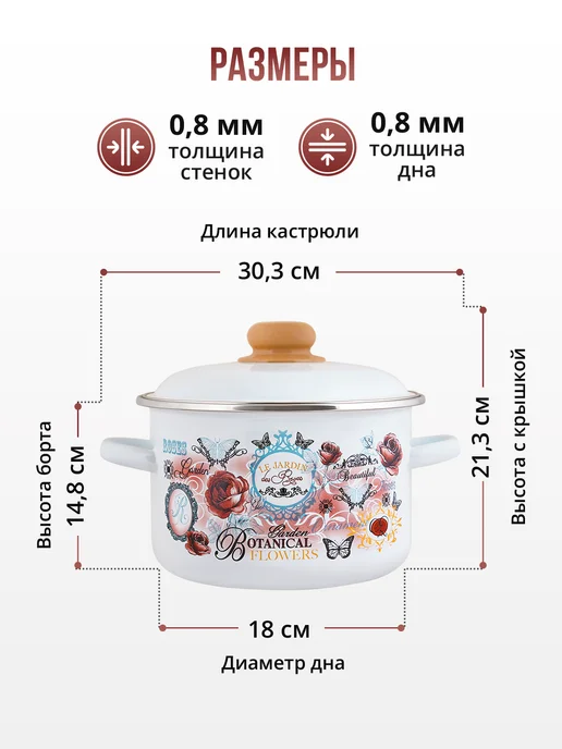 Appetite Кастрюля эмалированная 5,5 л для всех типов плит, 5,5 л, фото 7