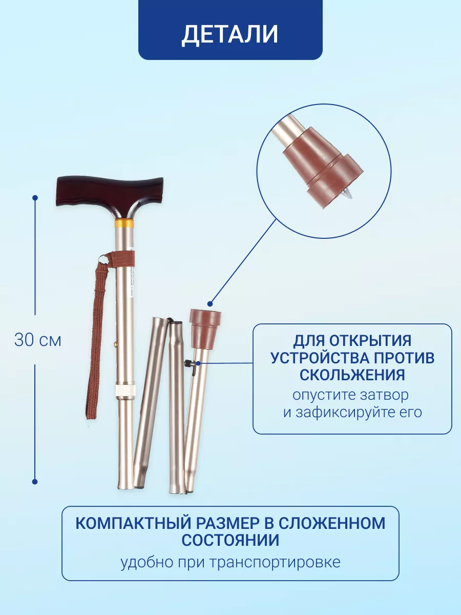 Трость инвалидная BOC-300 BRONIGEN 9988839 купить за 3 192 ₽ в  интернет-магазине Wildberries