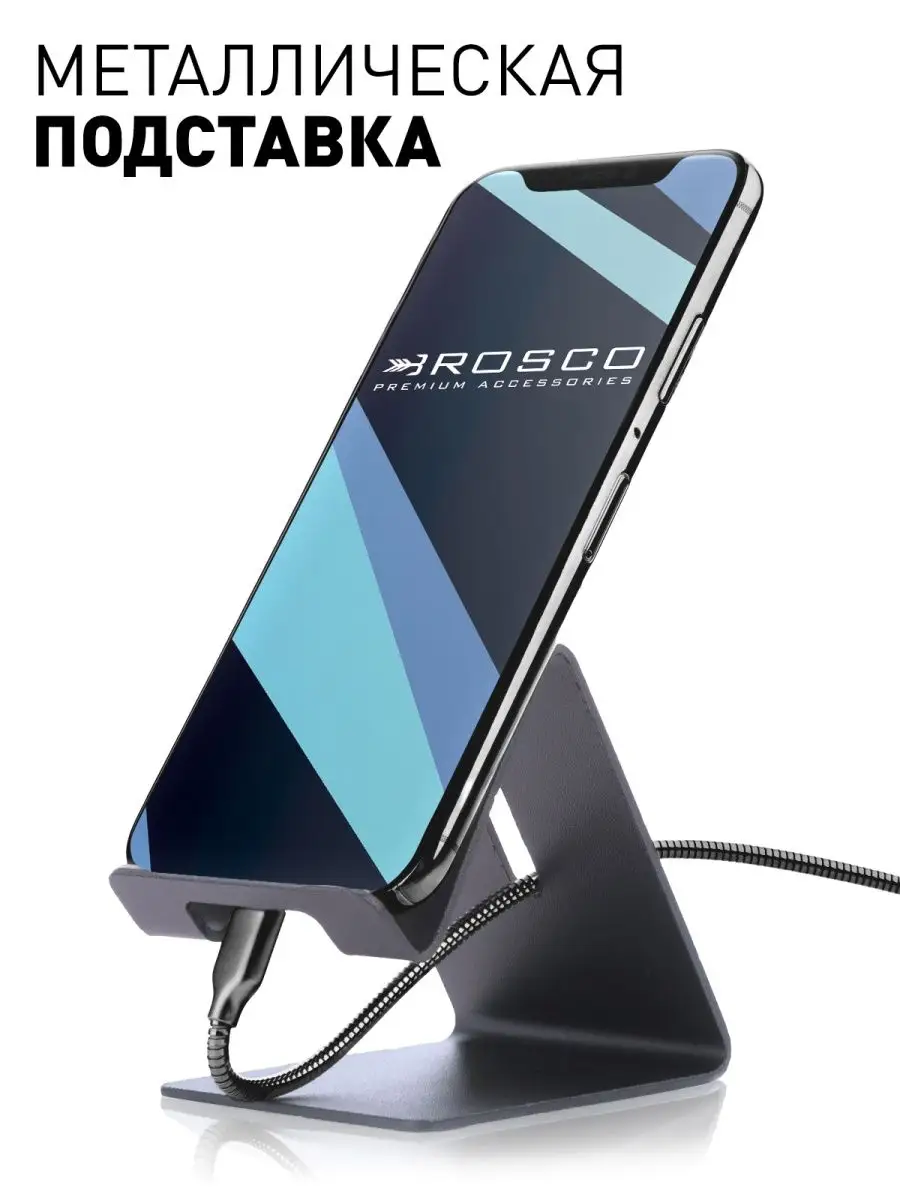 Подставка для телефона на стол металлическая Rosco 9990418 купить за 389 ₽  в интернет-магазине Wildberries