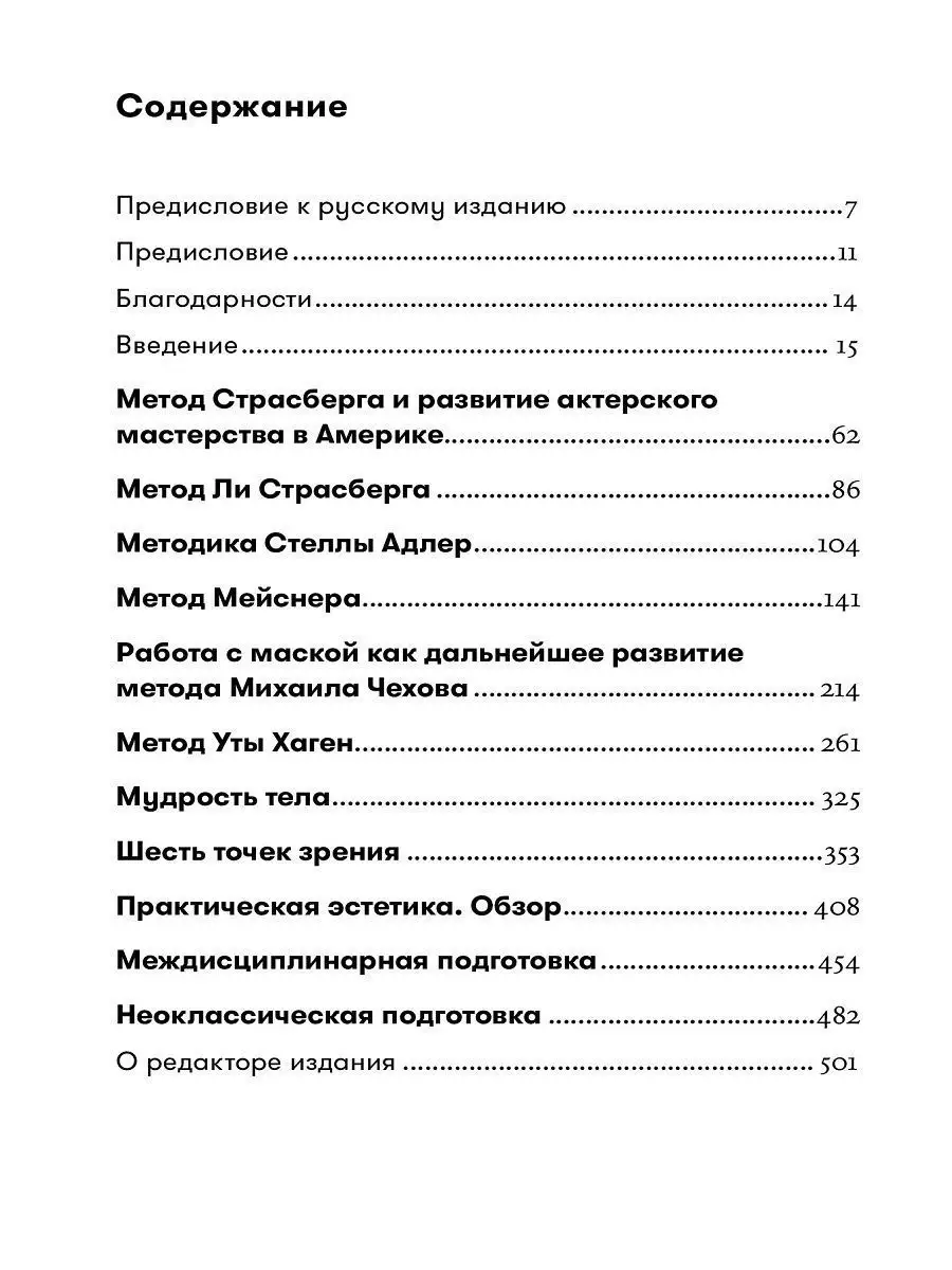 Актерское мастерство Альпина. Книги 9995821 купить за 411 ₽ в  интернет-магазине Wildberries